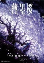 Poster de la película Usuzumizakura: GARO