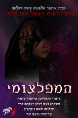 Poster de la película The NeedyMonster