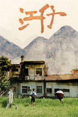 Poster de la película Jiang