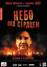 Poster de la película Небо под сердцем
