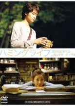 Poster de la película Humming Life