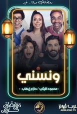 Poster de la serie Wanesni