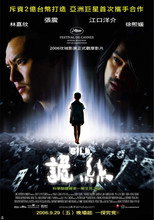 Poster de la película Seda