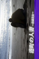 Poster de la película Voluptuous Beauty: Wanna Do It Desperately!