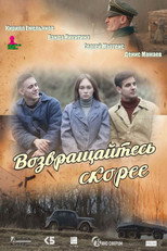 Poster de la película Возвращайтесь скорее