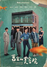 Poster de la serie The Good, the Bad, and the Ugly