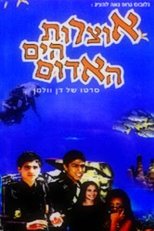 Poster de la película Treasures of the Red Sea