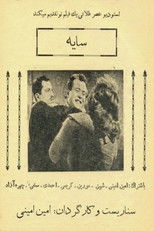 Poster de la película Shadow