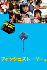 Poster de la película Fish Story