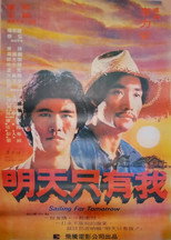 Poster de la película Sailing for Tomorrow