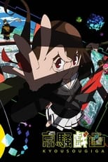 Poster de la serie Kyousougiga