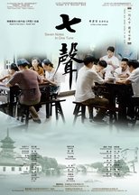 Poster de la película Seven Notes in One Tune