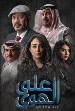 Poster de la serie On the Air