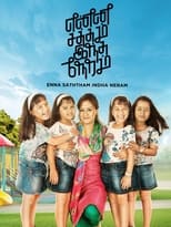 Poster de la película Enna Satham Indha Neram