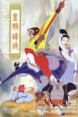 Poster de la película The Monkey King Conquers the Demon