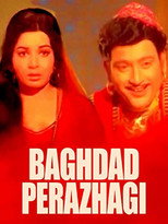 Poster de la película Baghdad Perazhagi