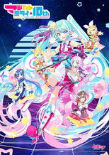 Poster de la película Hatsune Miku: Magical Mirai 10th Anniversary