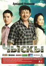 Poster de la película Spring