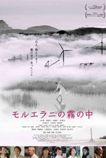Poster de la película Mo-Ruerani