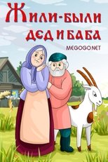 Poster de la película There Lived a Grandpa and Grandma