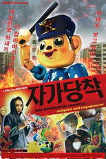 Poster de la película Self-Referential Traverse: zeitgeist and engagement