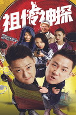 Poster de la película Ancestral Sleuth
