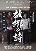 Poster de la película The Kumamoto Dormitory