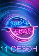 Season 11