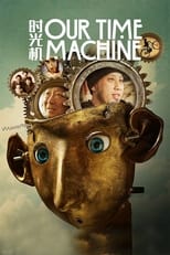 Poster de la película Our Time Machine