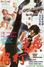 Poster de la película The Boxer from Kwangtung