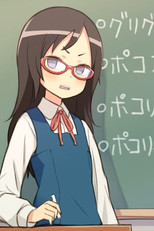 Poster de la serie Gakkatsu!