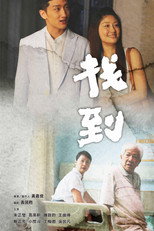 Poster de la película Found