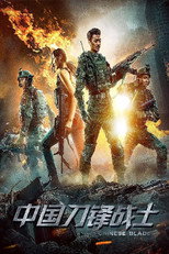 Poster de la película Chinese Blade