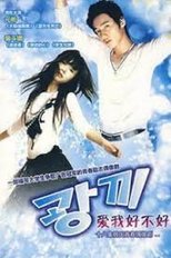 Poster de la serie Ad Madness