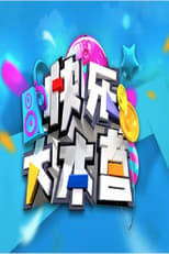 Poster de la serie Happy Camp