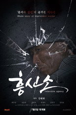 Poster de la película Detective Agency