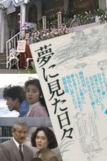 Poster de la serie Yume ni Mita Hibi