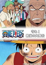 Poster de la película One Piece Special: Protect! The Last Great Stage