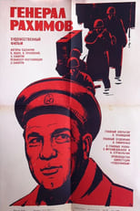 Poster de la película General Rakhimov