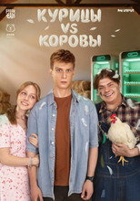 Poster de la serie Chickens vs. Cows