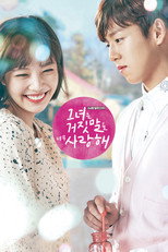Poster de la serie The Liar and His Lover