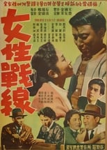 Poster de la película A Woman's War