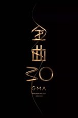 Poster de la película 第30屆金曲獎頒獎典禮