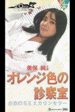 Poster de la película Orange Examination Room