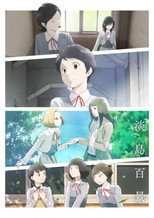 Poster de la serie 淡島百景