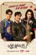 Poster de la serie 불꽃미남