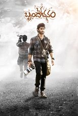 Poster de la película Oka Brundavanam