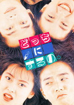 Poster de la película Who Do I Choose?