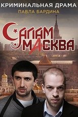 Poster de la serie Salam Maskva