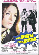 Poster de la película A life without love